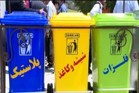 بسته‌های تشویقی برای ترغیب شهروندان به مشارکت در تفکیک زباله